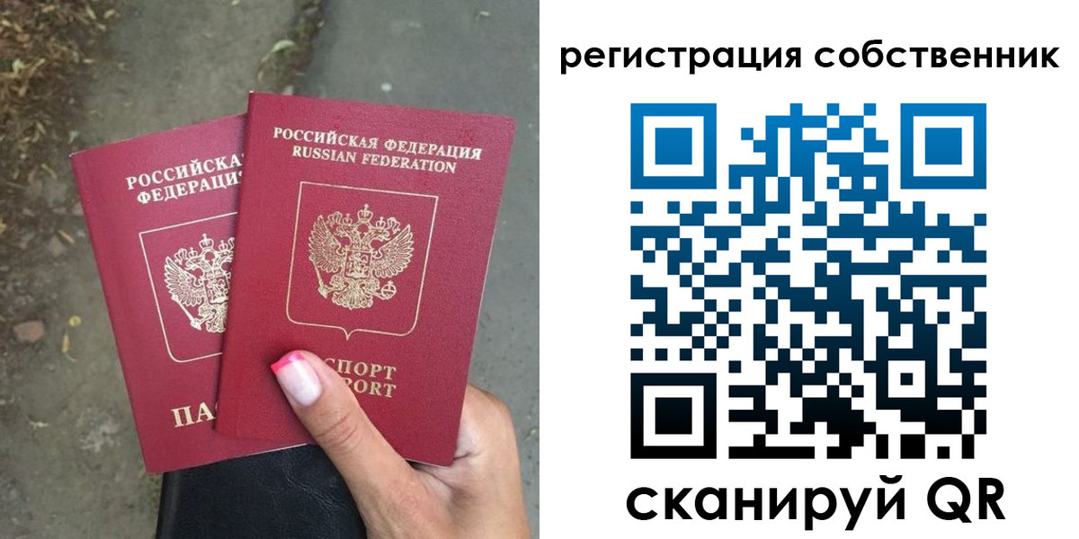 временная регистрация для всех в Артёме