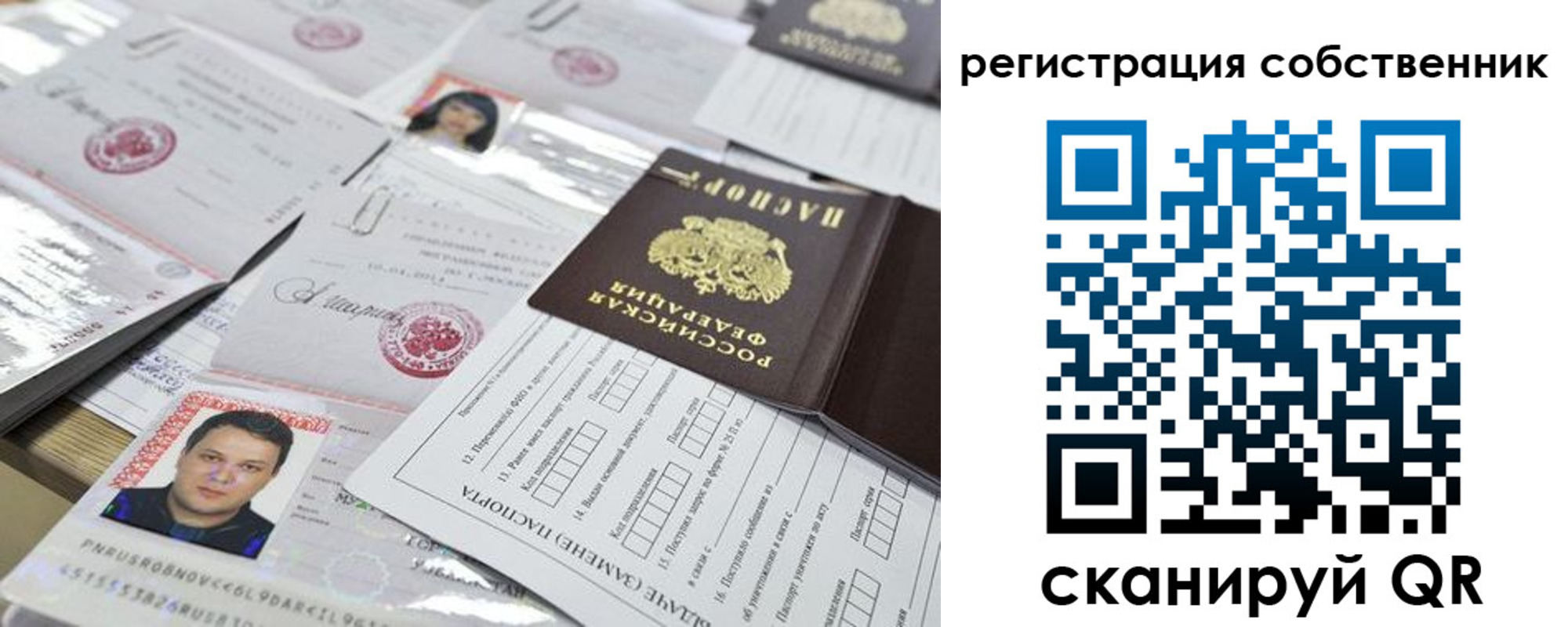 временная регистрация законно в Артёме
