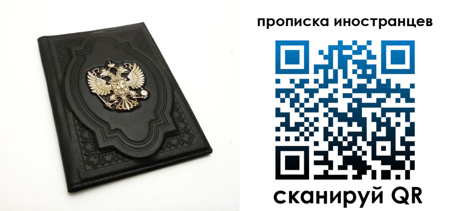 прописка иностранных граждан в Артёме
