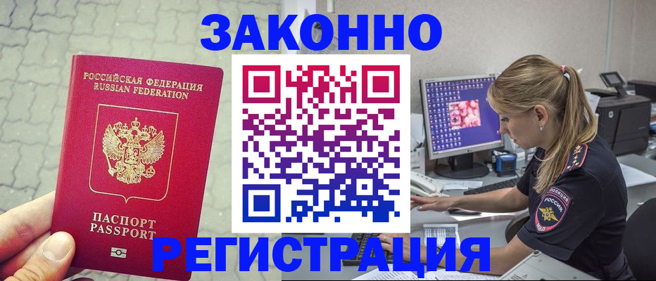 регистрация для школы в Артёме