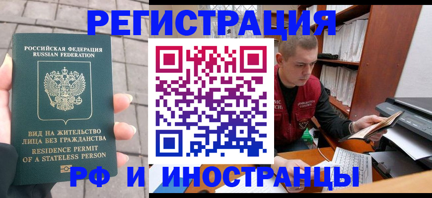 временная регистрация в квартире в Артёме